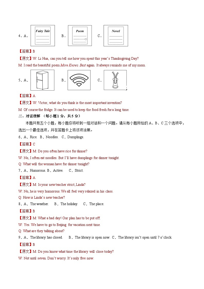 九年级英语第三次月考卷(全解全析)(山西专用)第2页