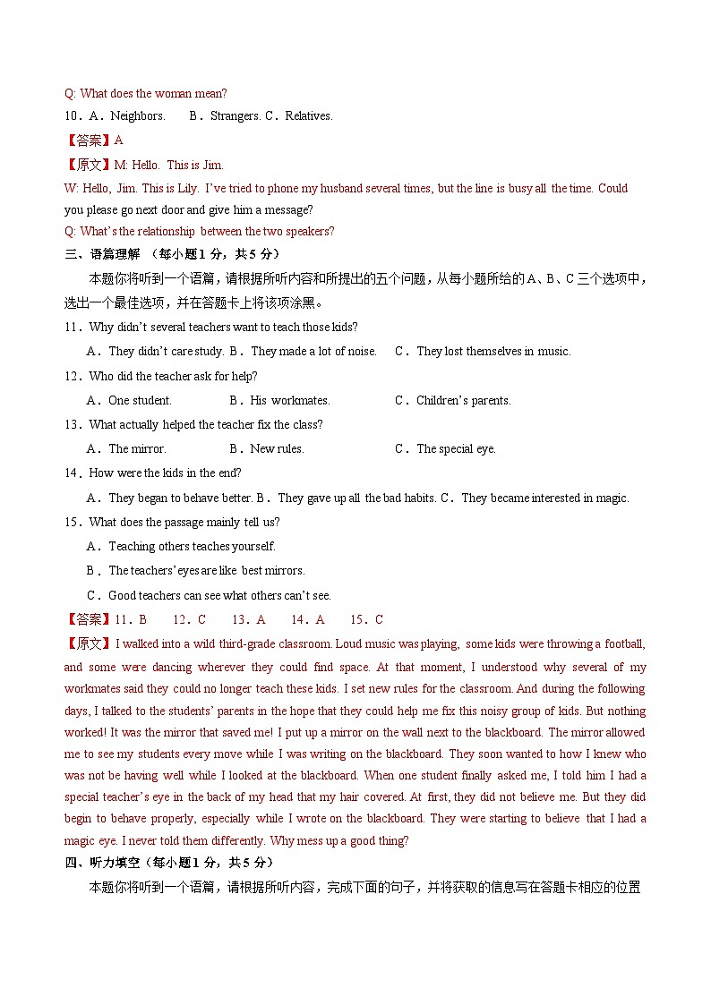 九年级英语第三次月考卷(全解全析)(山西专用)第3页