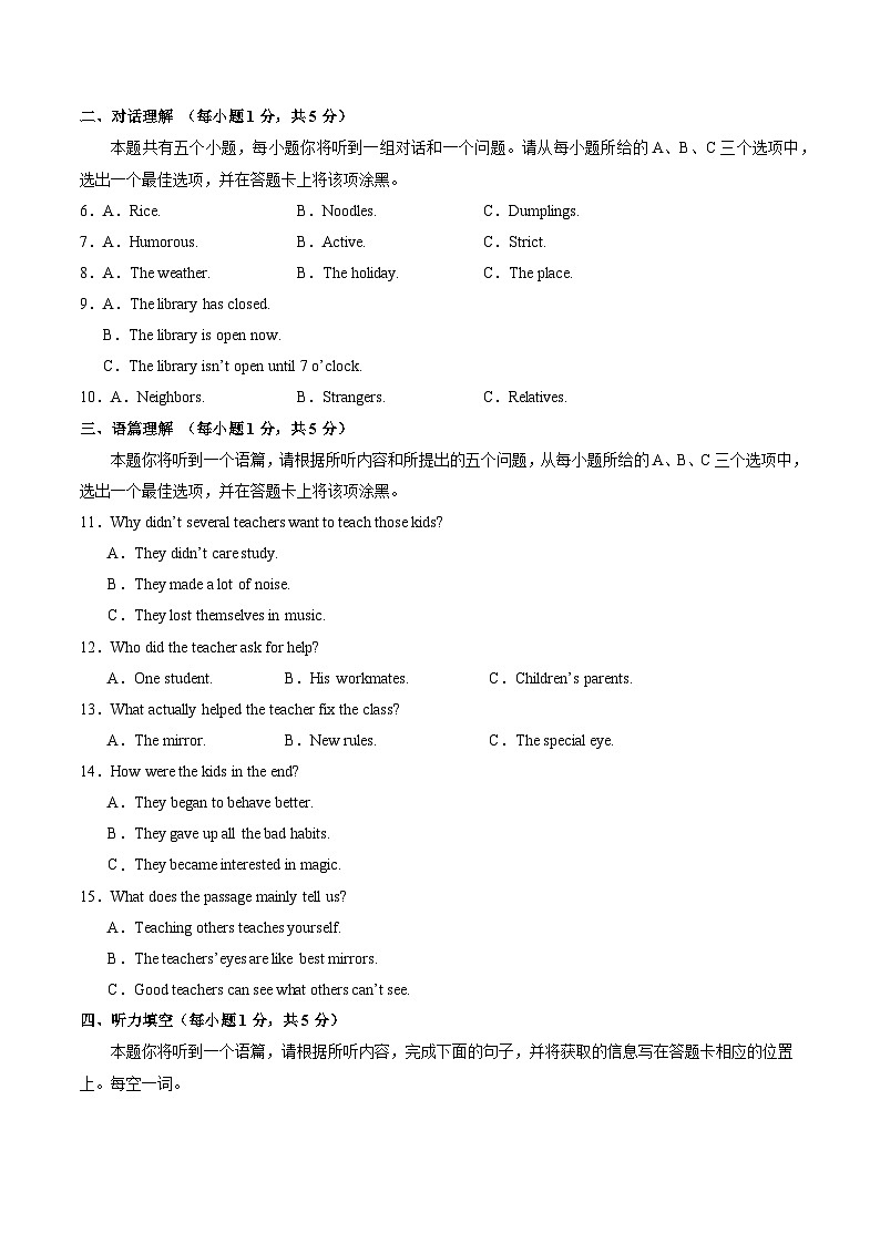 九年级英语第三次月考卷(考试版A4)【测试范围:人教版九年级全册Units 8~10】(山西专用)第2页