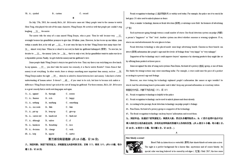 九年级英语第三次月考卷(考试版A3)【测试范围:人教版九年级全册Units 8~10】(四川成都专用)第3页