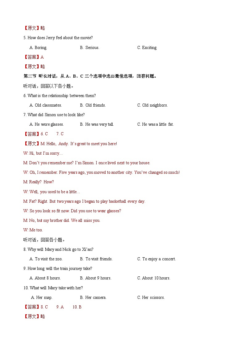 九年级英语第三次月考卷(全解全析)(浙江专用)第2页