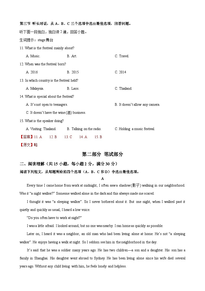 九年级英语第三次月考卷(全解全析)(浙江专用)第3页