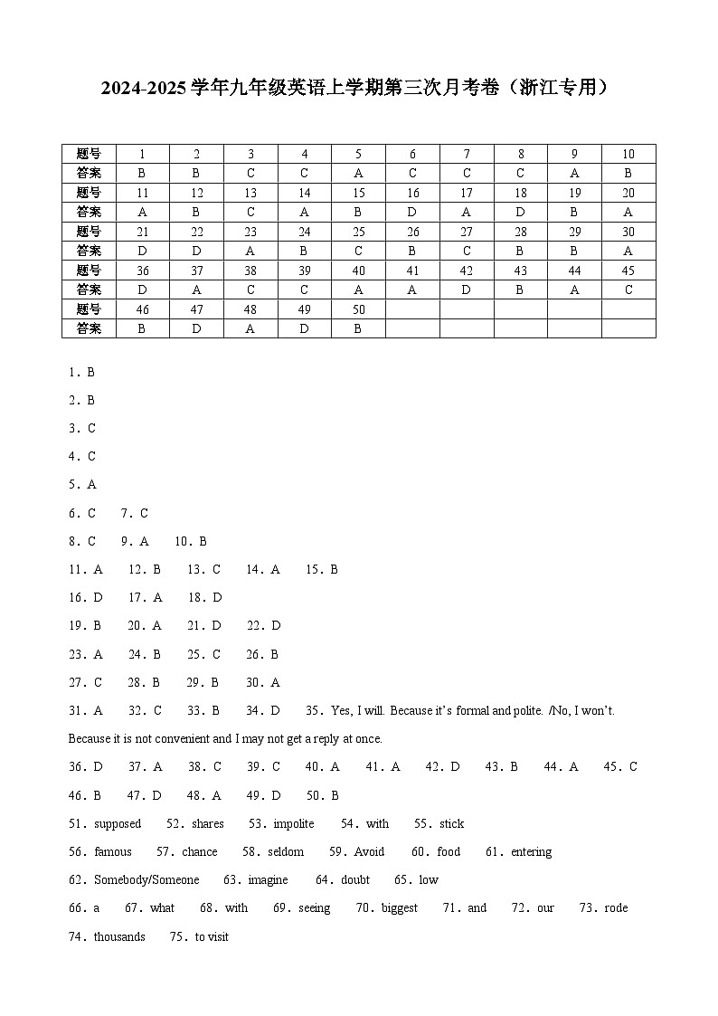 九年级英语第三次月考卷(参考答案)(浙江专用)第1页