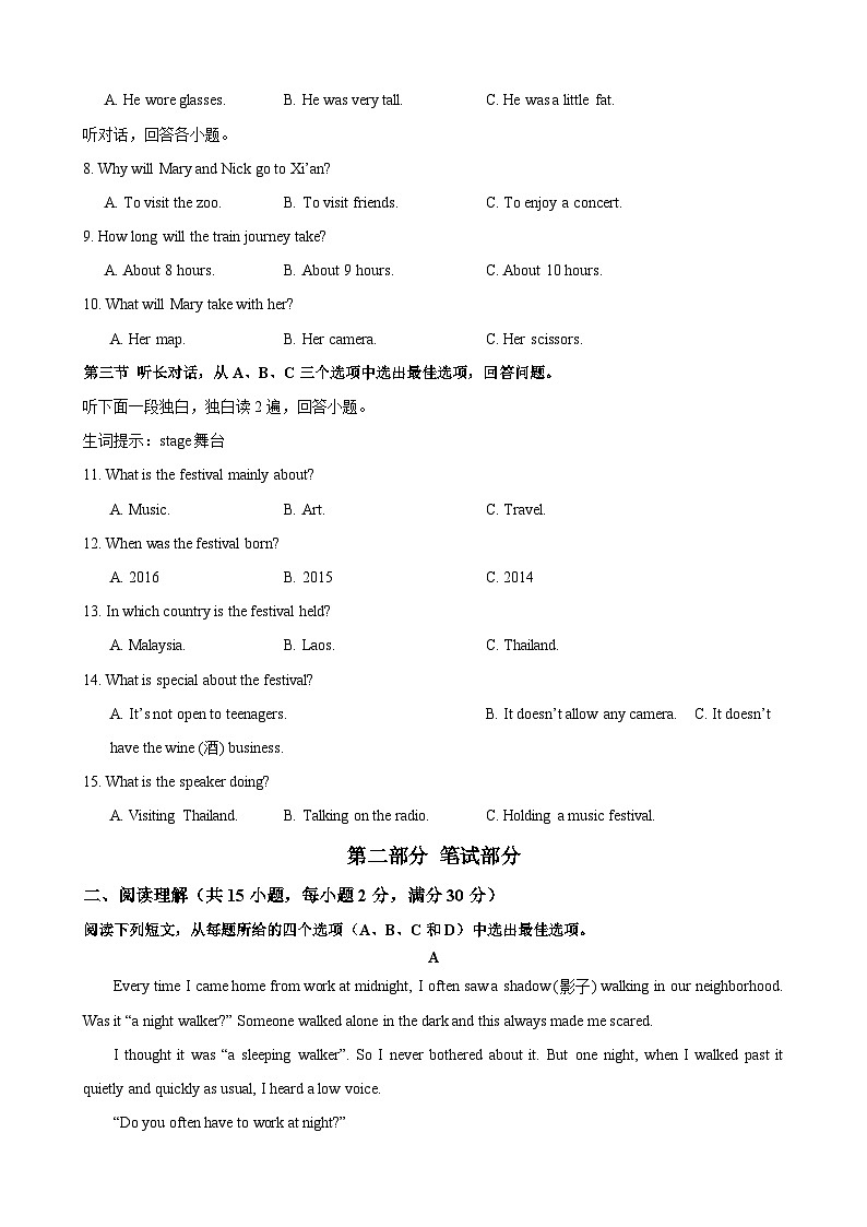九年级英语第三次月考卷(考试版A4)【测试范围:人教版九年级全册Units 1~9】(浙江专用)第2页