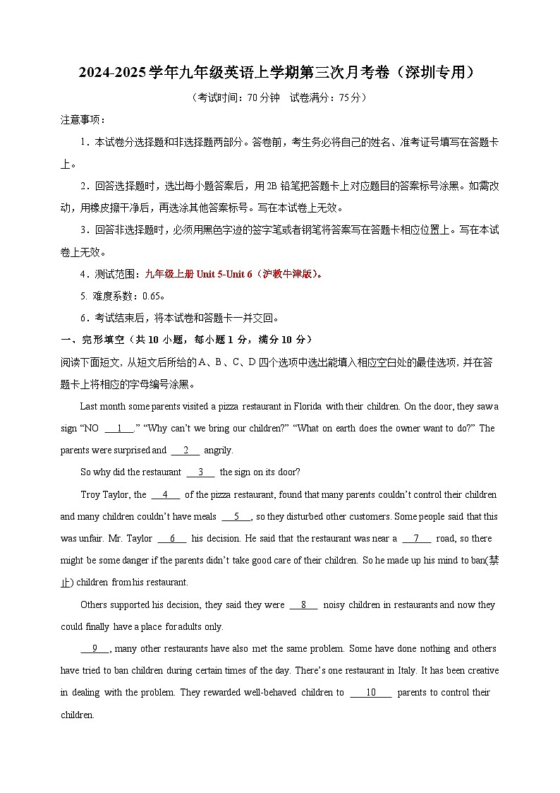九年级英语第三次月考卷(全解全析)(深圳专用)第1页