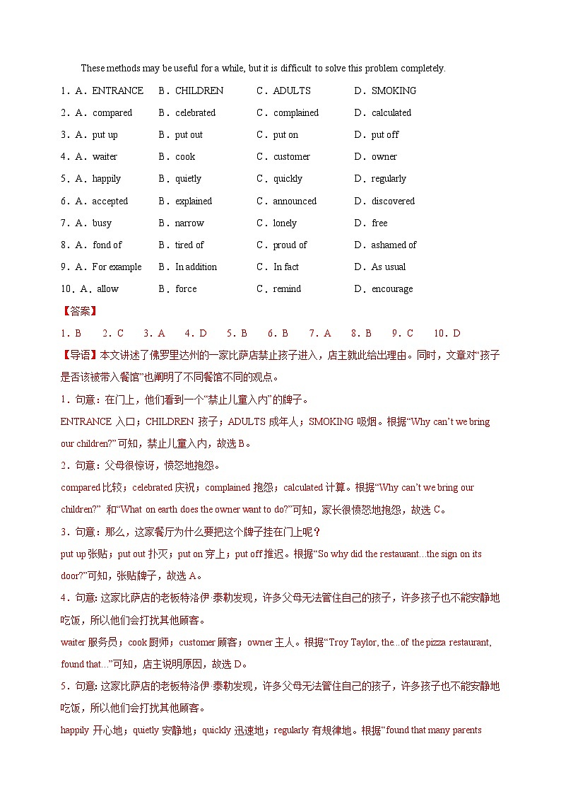 九年级英语第三次月考卷(全解全析)(深圳专用)第2页