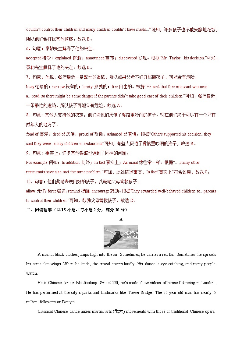 九年级英语第三次月考卷(全解全析)(深圳专用)第3页