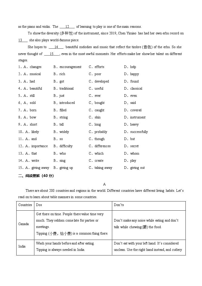 九年级英语第三次月考卷(考试版A4)【测试范围:人教版九年级全一册Units 8~10】(湖北省卷专用)第2页