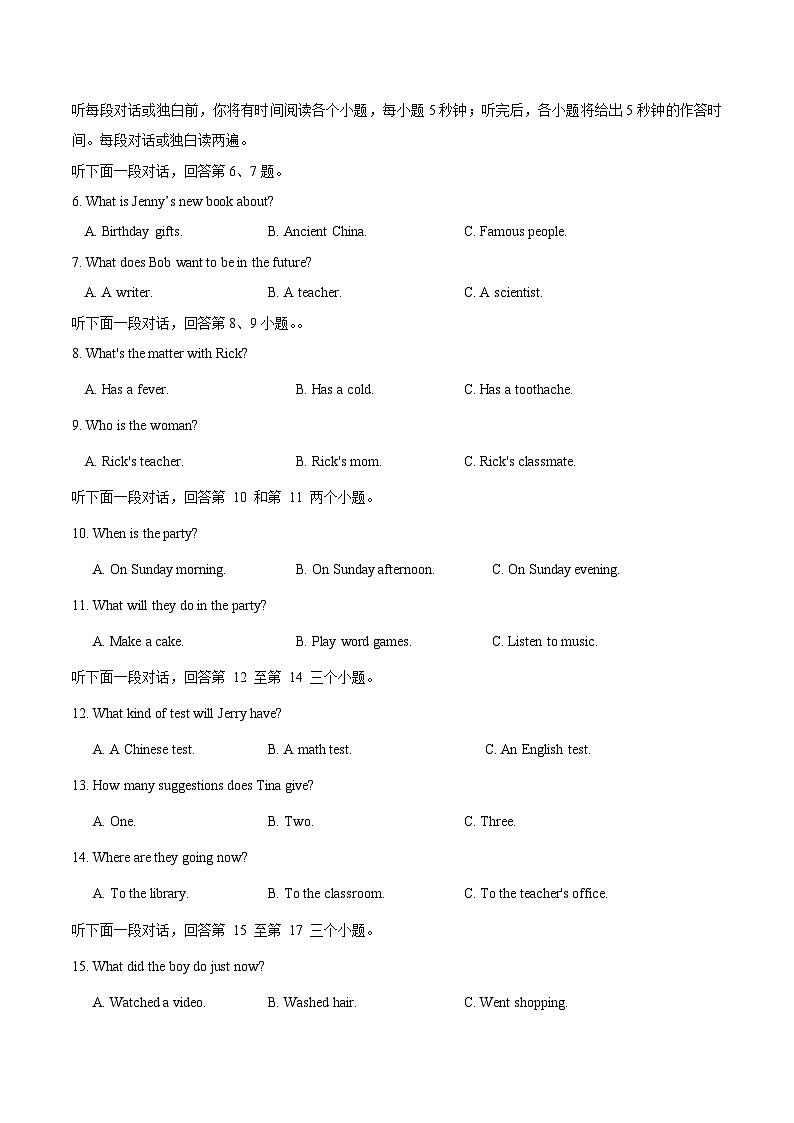 九年级英语第三次月考卷(考试版A4)【测试范围:人教版九年级全册Units 7~9】(湖南省卷专用)第2页
