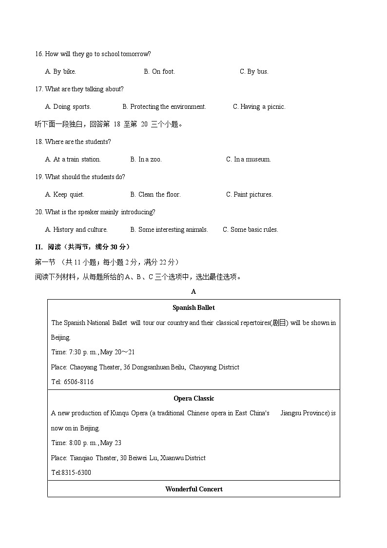 九年级英语第三次月考卷(考试版A4)【测试范围:人教版九年级全册Units 7~9】(湖南省卷专用)第3页