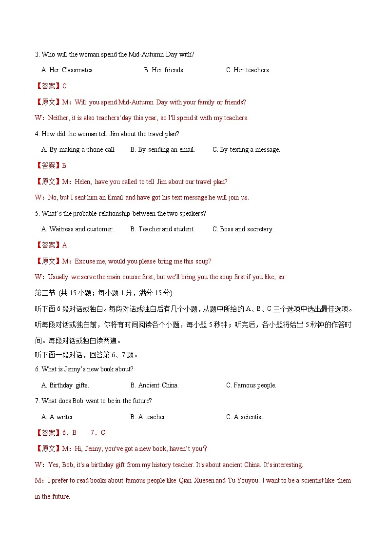 九年级英语第三次月考卷(全解全析)(湖南省卷专用)第2页
