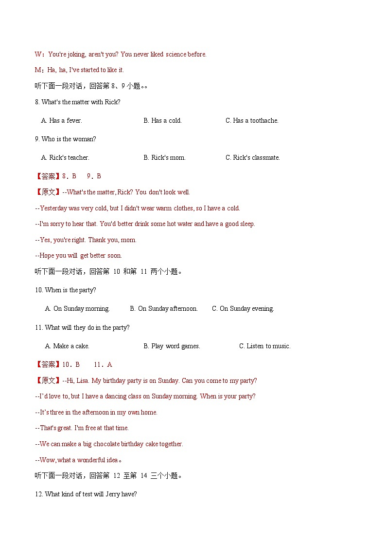 九年级英语第三次月考卷(全解全析)(湖南省卷专用)第3页