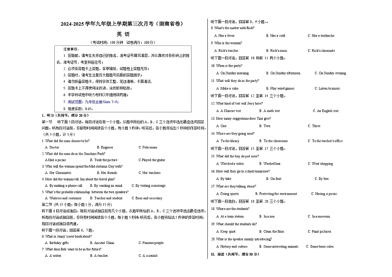九年级英语第三次月考卷(考试版A3)【测试范围:人教版九年级全册Units 7~9】(湖南省卷专用)第1页