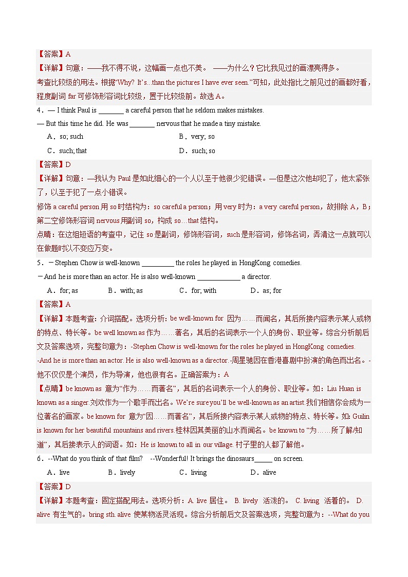 九年级英语第三次月考卷(全解全析)(牛津译林版)第2页