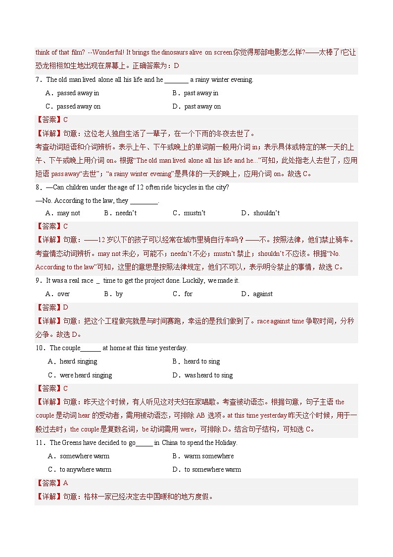 九年级英语第三次月考卷(全解全析)(牛津译林版)第3页