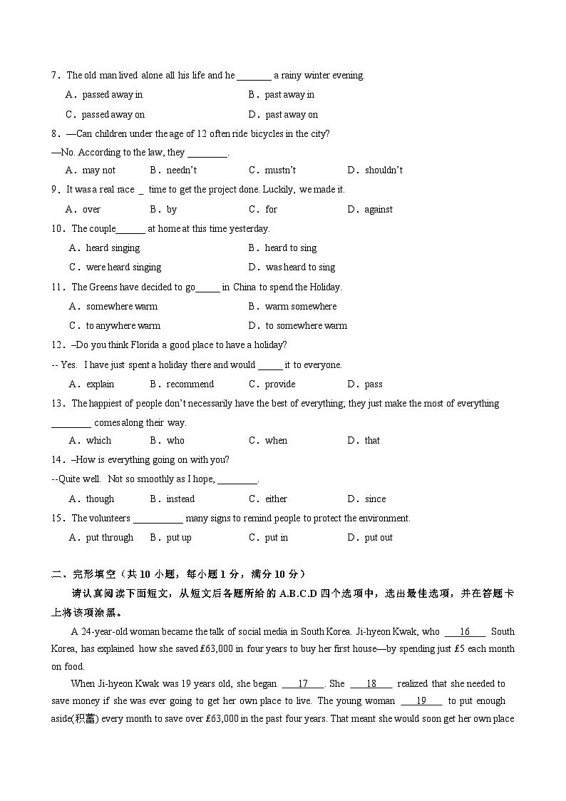 九年级英语第三次月考卷(考试版A4)【测试范围:牛津译林版九上Units 7~8】(牛津译林版)第2页