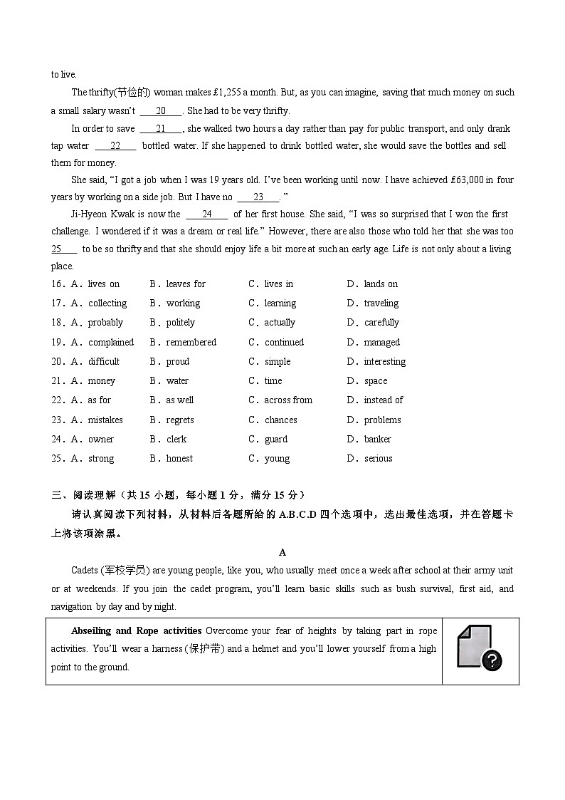 九年级英语第三次月考卷(考试版A4)【测试范围:牛津译林版九上Units 7~8】(牛津译林版)第3页