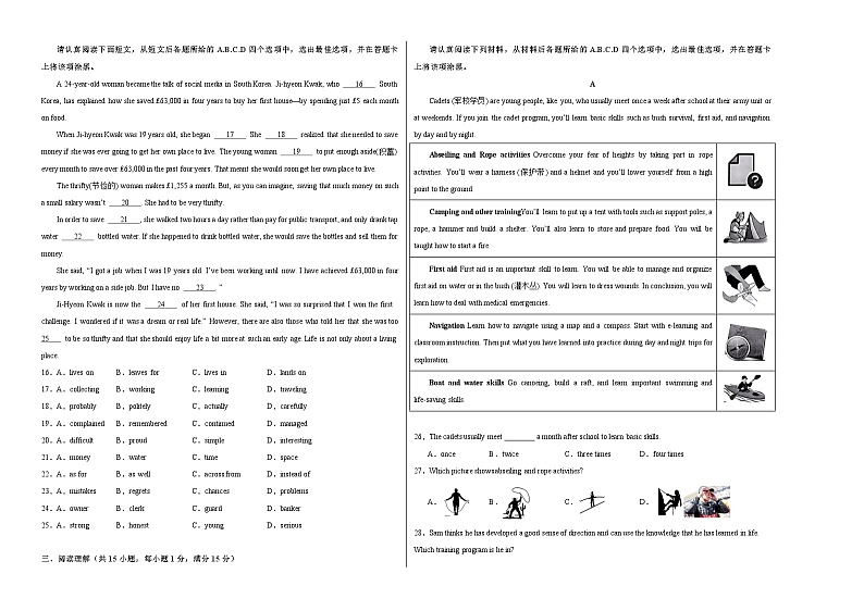九年级英语第三次月考卷(考试版A3)【测试范围:牛津译林版九上Units 7~8】(牛津译林版)第2页