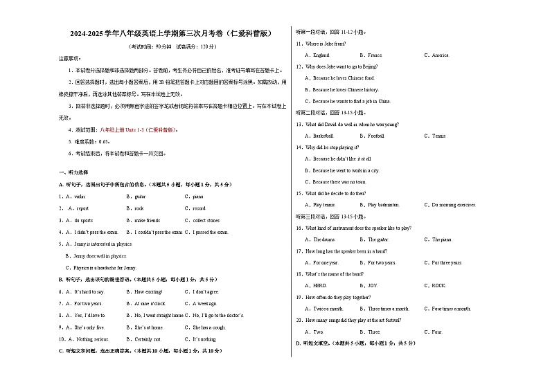 八年级英语第三次月考卷(考试版A3)【测试范围:八上Units1-3】(仁爱科普版)第1页