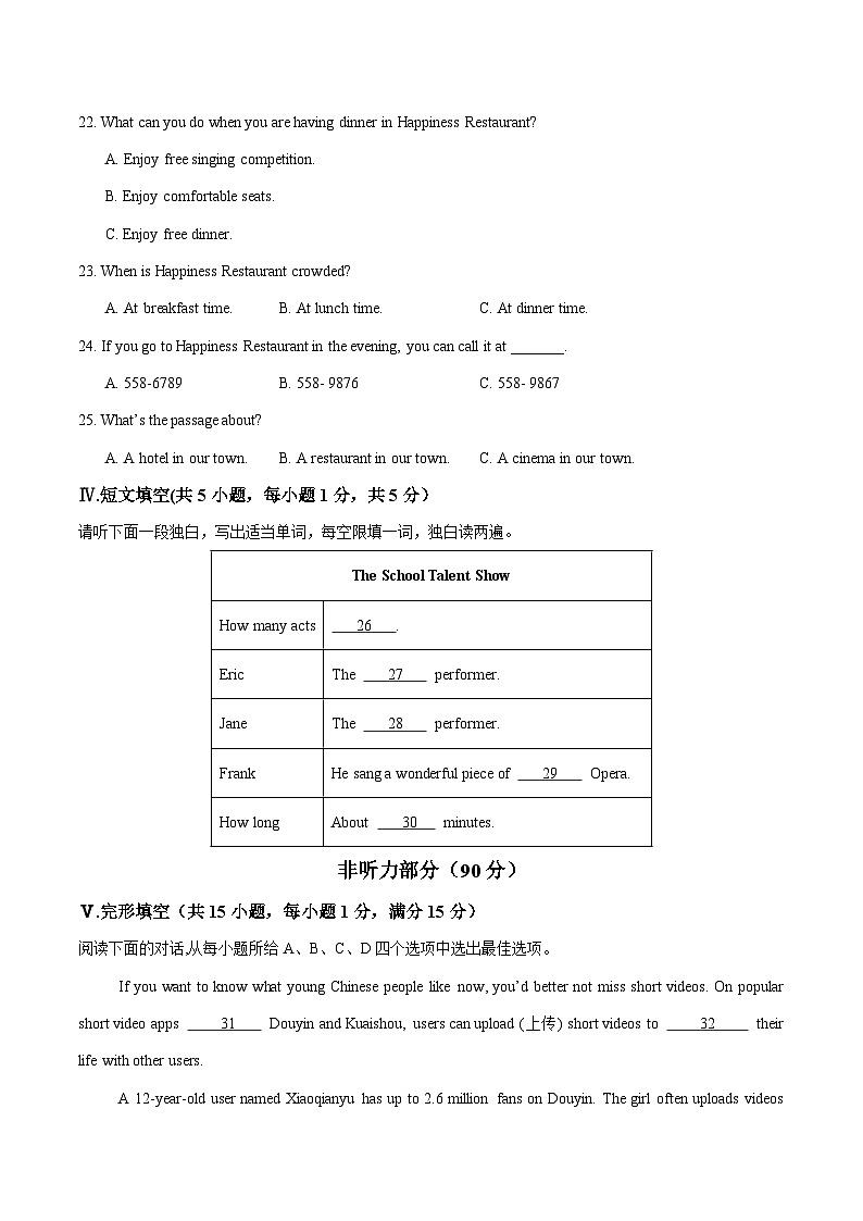 八年级英语第三次月考卷(考试版A4)【测试范围:八上Units 5~6】(冀教版)第3页