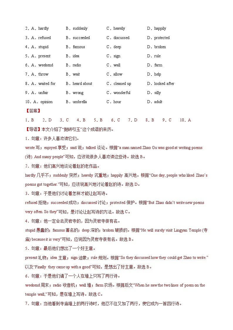 八年级英语第三次月考卷(全解全析)(深圳专用)第2页