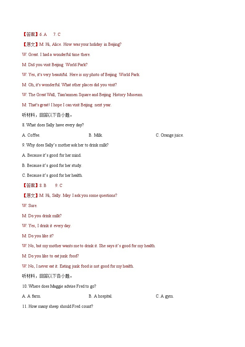 八年级英语第三次月考卷(全解全析)(湖南长沙专用)第3页