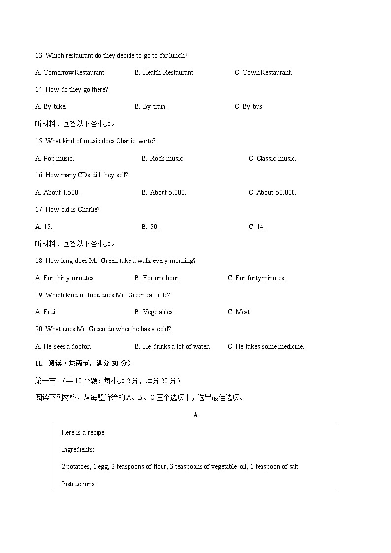 八年级英语第三次月考卷(考试版A4)【测试范围:人教版八上Units 6~8】(湖南长沙专用)第3页