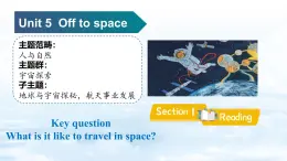 【新教材】牛津沪教版(六三制)七上Unit5 Off to space Section 1 Reading 课件+内嵌音频