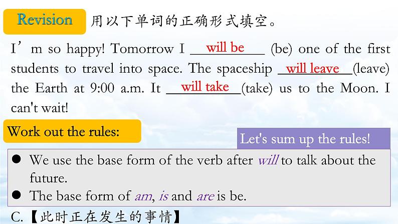 Unit5 Off to space Section 2 Grammar 课件第4页