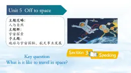 【新教材】牛津沪教版(六三制)七上Unit5 Off to space Section 3 Speaking 课件+内嵌音频