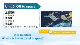 【新教材】牛津沪教版(六三制)七上Unit5 Off to space Section 4 Cross-curricular connection&Project 课件+内嵌音频