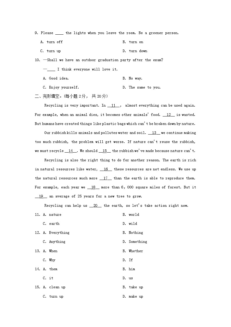 2024九年级英语上册Module 12 Save our world学情评估试卷第2页