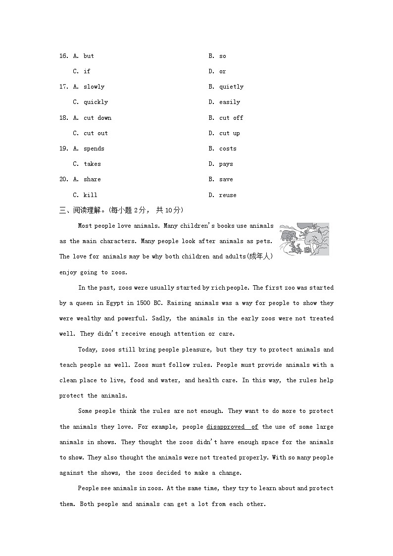 2024九年级英语上册Module 12 Save our world学情评估试卷第3页