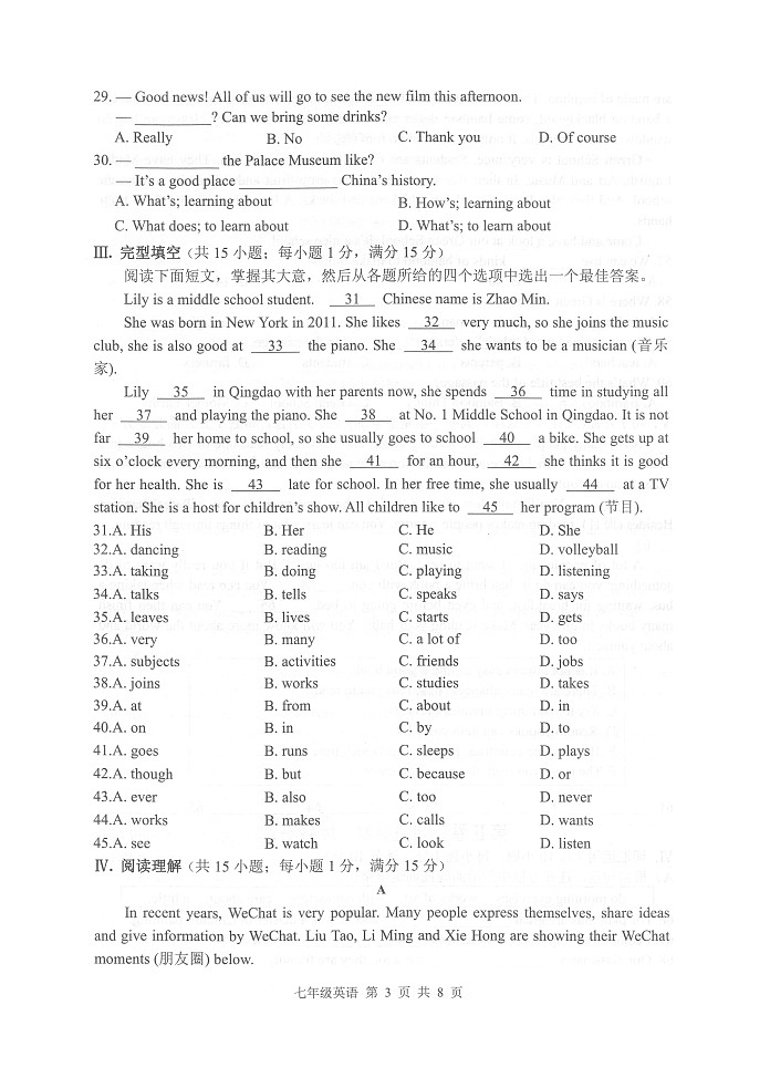 江苏省淮安市车桥初级中学+2024-2025学年七年级上学期期中调研测试英语试题第3页