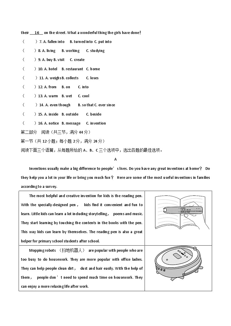 贵州省贵阳市第二十八中学2024-2025学年度九年级上学期期中质量监测英语试卷第2页