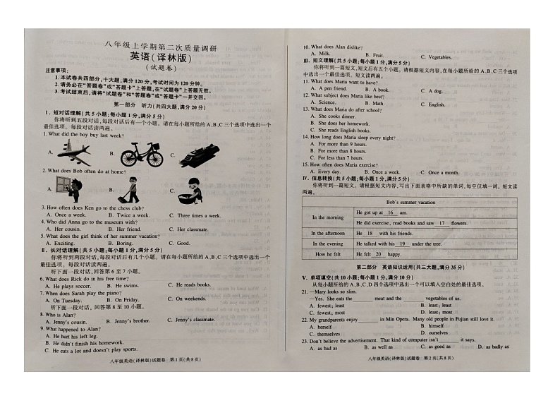 八年级英语第1页