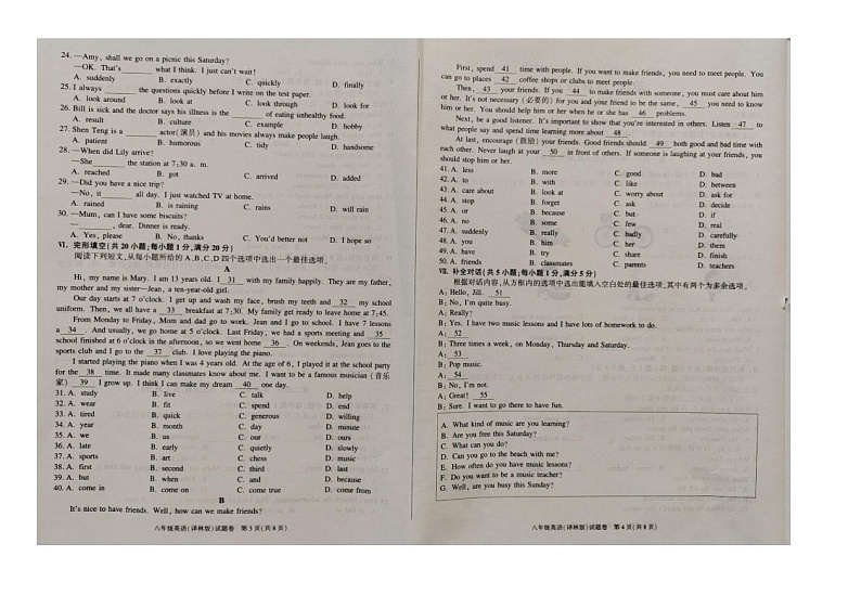 八年级英语第2页