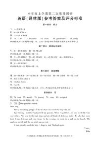 安徽省蚌埠市五河县2024-2025学年八年级上学期11月期中英语试题