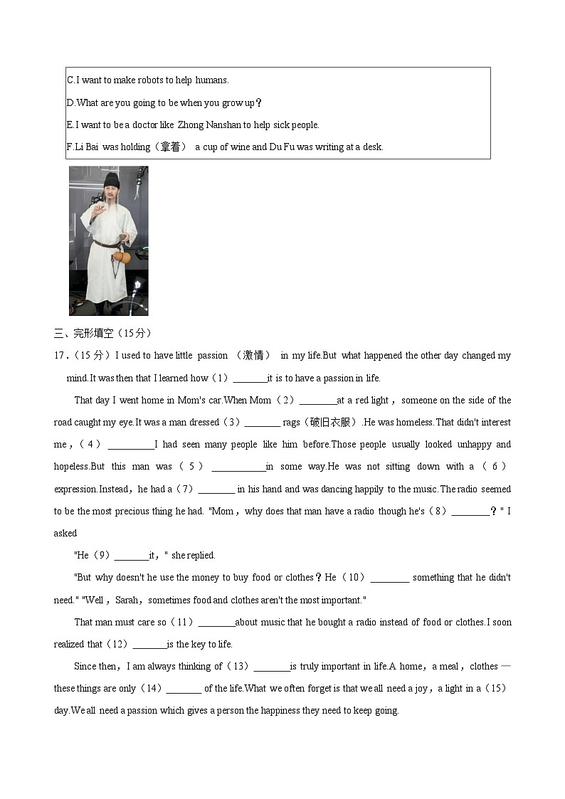 吉林省长春市榆树市北片区2024-2025学年八年级上学期11月月考英语试题第3页