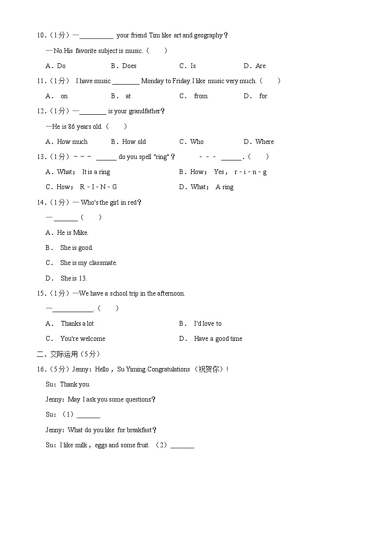 吉林省长春市榆树市2024-2025学年七年级上学期11月月考英语试题第2页
