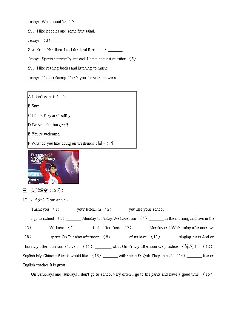 吉林省长春市榆树市2024-2025学年七年级上学期11月月考英语试题第3页