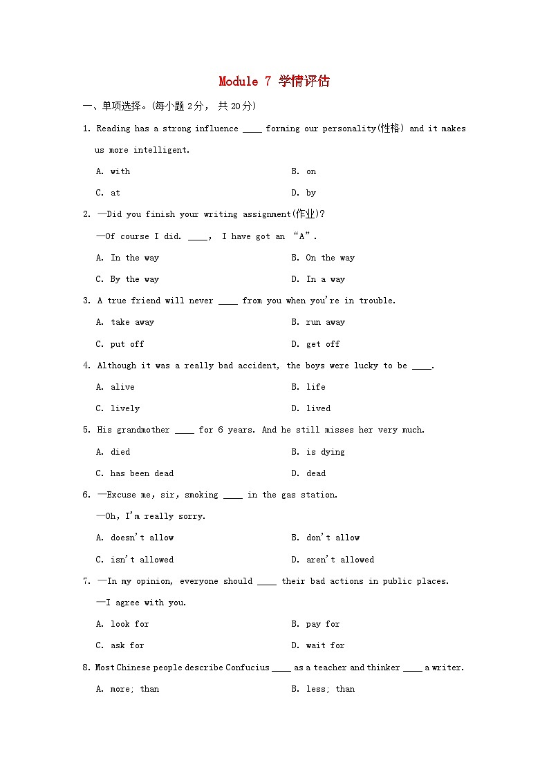 2024九年級(jí)英語(yǔ)上冊(cè)Module 7 Great books學(xué)情評(píng)估試卷（附答案外研版）第1頁(yè)