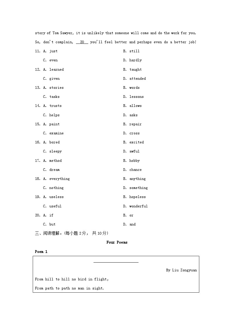 2024九年級(jí)英語(yǔ)上冊(cè)Module 7 Great books學(xué)情評(píng)估試卷（附答案外研版）第3頁(yè)