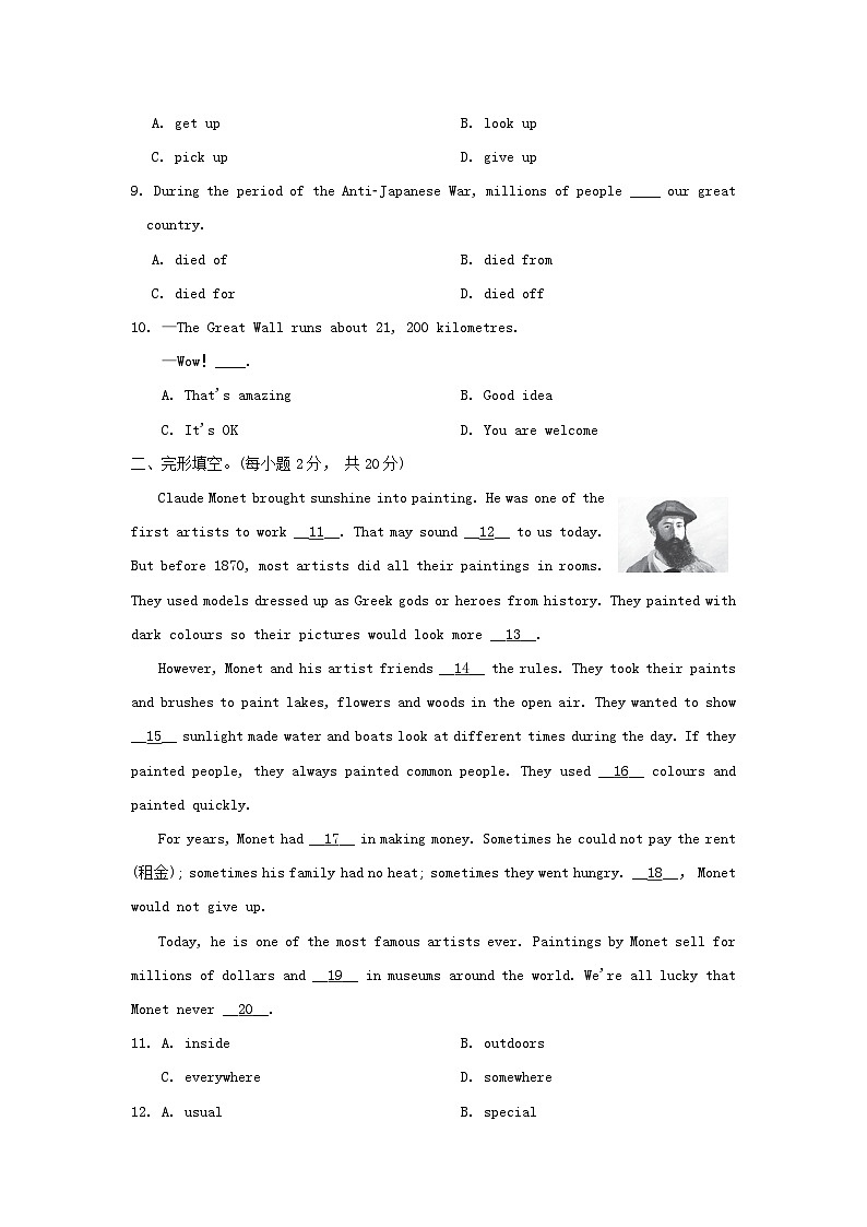 2024九年级英语上册Module 3 Heroes学情评估试卷(附答案外研版)第2页