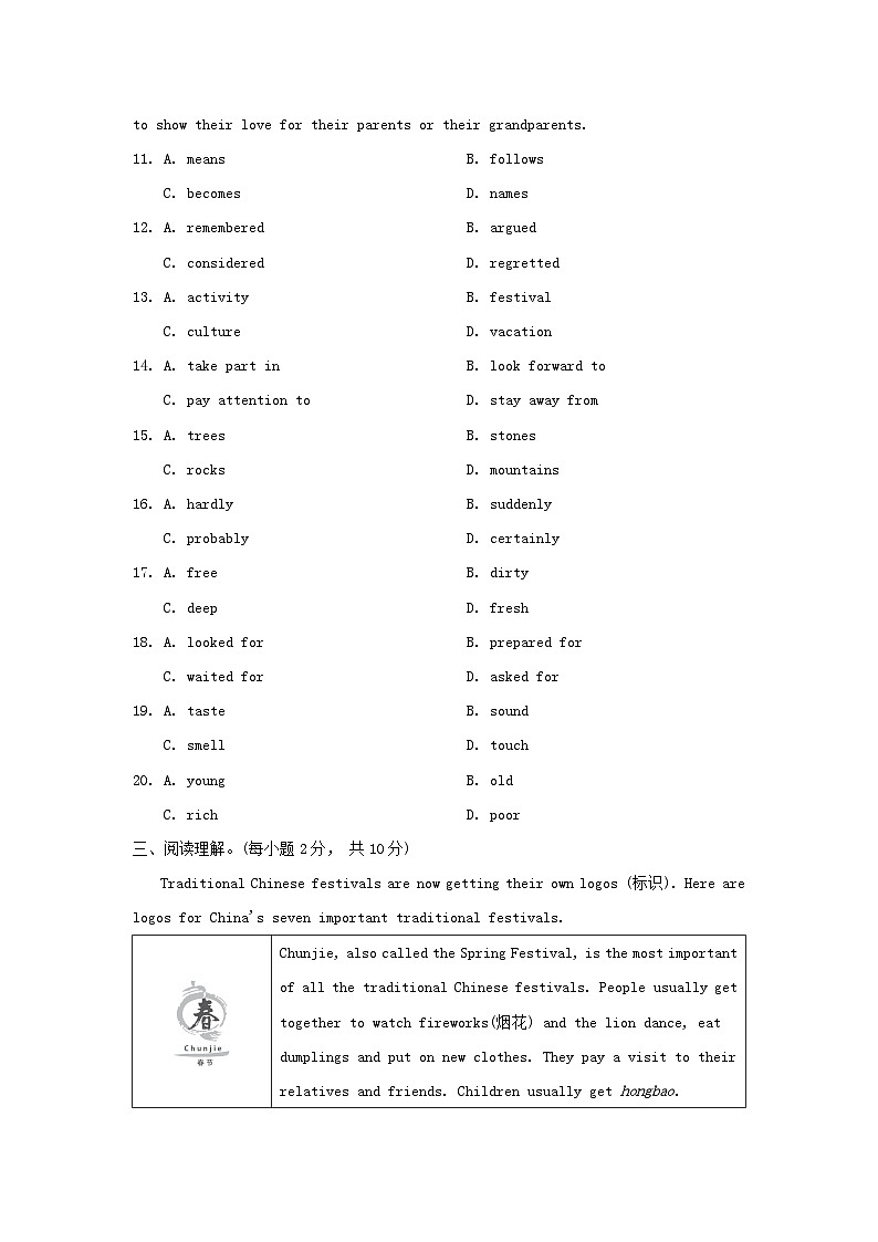 2024九年级英语上册Module 2 Public holidays学情评估试卷(附答案外研版)第3页