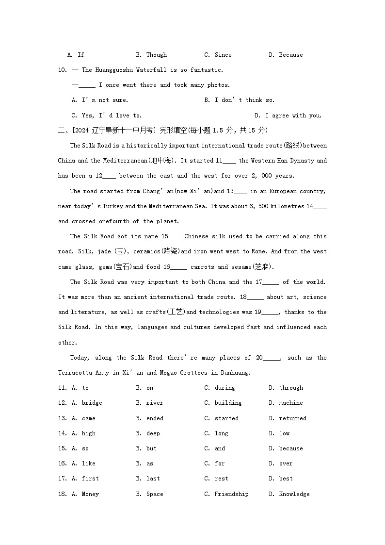 2024九年级英语上册Module 1 Wonders of the world综合素质评价试卷(附答案外研版)第2页