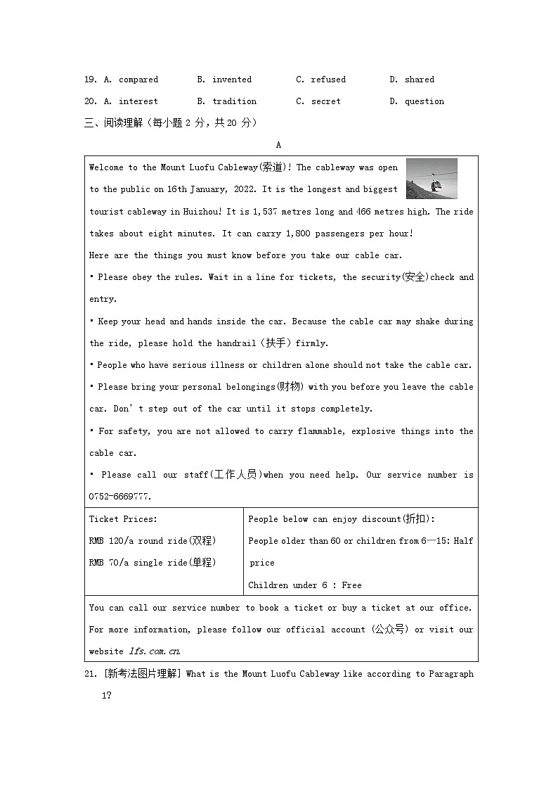 2024九年级英语上册Module 1 Wonders of the world综合素质评价试卷(附答案外研版)第3页