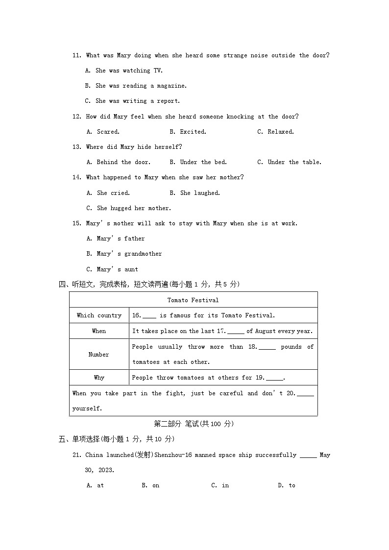 期中综合素质评价第2页
