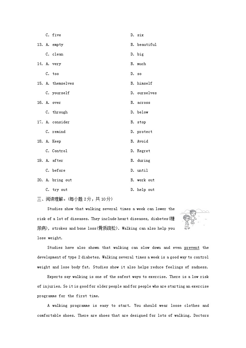 2024九年级英语上学期期末学情评估试卷(附答案外研版)第3页