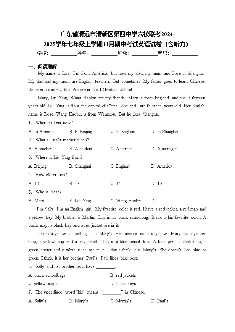 广东省清远市清新区第四中学六校联考2024-2025学年七年级上学期11月期中考试英语试卷(含答案)第1页